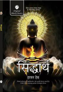 Siddhartha (Hindi) by Hermann Hesse