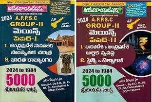 APPSC Group-II Mains Paper-I & II Indian & AP Economy, Science and Technology, Social and cultural History Of AP, Indian Constitution 2024 to 1984 5000 Previous Bits (2 Book Set) (Telugu Medium)