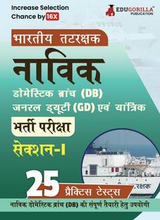 Indian Coast Guard Navik DB, GD, and Yantrik Section-I Recruitment Exam Book  - 2024 | Complete Book For Navik Domestic Branch | 25 Practice Tests with Free Access to Online Tests