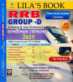 Crack RRB Group-D 2025 Practice Set With Explanation  - Railway Group-D 2025 Bengali Version