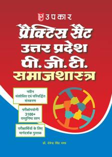 Practice Set Socil Science