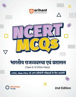 Arihant NCERT MCQs Bharatiya Rajvyavastha Class 6-12 (Old + New) | UPSC, State PSC and Competitive Exams Preparation | Mind Maps, Practice Questions and Solutions | 2nd Edition | Indian Polity Guide | Exam Study Material 2026