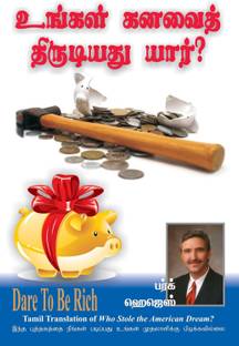 Who Stole the American Dream