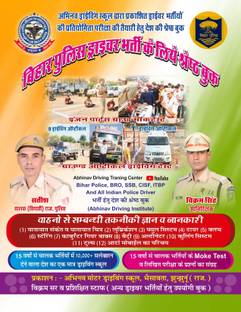 Bihar Police Driver Bharti Pariksha Best Book 2025 | Complete Driving Test Preparation Guide for All India Driver Exams