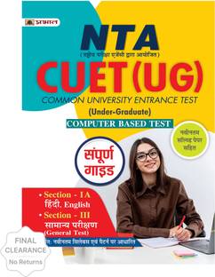 Nta Cuet Ug Computer Based Test Section I Section III CBT Hindi Guide Book  - Revised and Updated Syllabus 2022-2023 | Recommended Book for Best Performance in Competitive Exam
