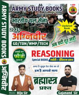 Army Exam Best Book 2025 | GD | TDN | WMP | Tech 2025 | Special Reasoning Book | Army Study