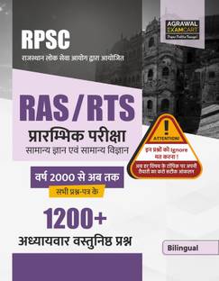 Examcart Latest RPSC Rajasthan Public Service Commission RAS /RTS Prelims Objective Ques/Ans Book in Hindi and English