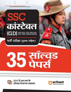 Ssc Constable Gd 30 Solved Papers (Editionv)