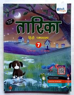 TARIKA HINDI PATHMALA CLASS-7