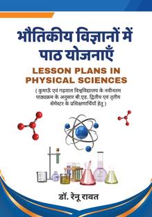 Lesson Plan in Physical Science