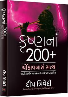 Krishnana 200+ Chonkavnara Satya