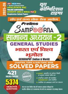 UPSC/STATE PSC Prelims Sampoorna (Geography India and World) File-2 Hindi and English Medium (421 Sets) Chapterwise Solved Papers