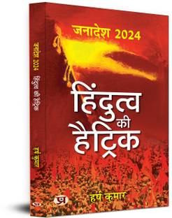 Janadesh 2024