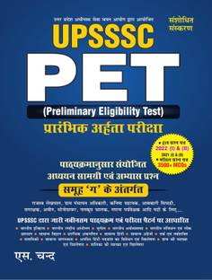 S. Chand's UPSSSC PET Syllabus-wise Study Guide book Group C (Samuh Ga) For Competitive Exam Latest Edition 2023 in Hindi