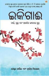Ikigai in Odia