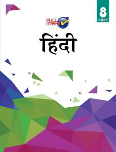 Hindi Support Book (Based on New NCERT Textbooks) for Class 8 2020-21 Edition