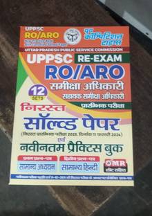 upsssc rexam ro/aro practice book 2024