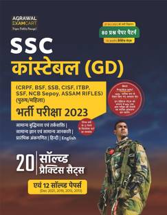 Examcart Ssc Constable Gd Practice Sets Book for 2023 Exam