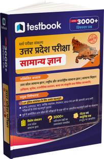 Uttar Pradesh Samanya Gyan(Uttar Pradesh Exam General Knowledge) 3000+ MCQs 2024  - SSC Quantitative Aptitude Book