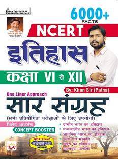 NCERT हिस्ट्री क्लास 6 टू 12 वन लाइनर अप्रोच सार संग्रह बाय खान सर (हिंदी मीडियम) (4676)