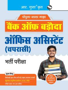 Bank of Baroda: Office Assistant (Peon) Recruitment Exam Guide