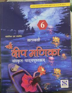 Nai Deep Manika Sanskrit Class 6 (2024 edition)