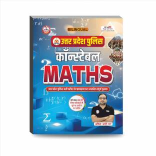 Constable (Bilingual) Updated-2025 RWA  - Up Police Maths Book