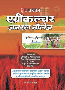 Agriculture Junral Knowledge