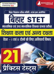 Bihar STET  - Teaching Art and Other Skills Book 2024 (Hindi Edition) - Secondary and Higher Secondary - Bihar School Examination Board (BSEB) - 21 Practice Tests with Free Access To Online Tests