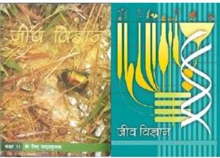 Ncert biology class 11 And 12 Hindi Medium