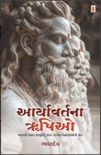 Aaryavartana Rushio