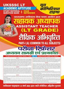 Uksssc Lt Academic Aptitude {Part-I (A) (Common to All Subjects)} Stud