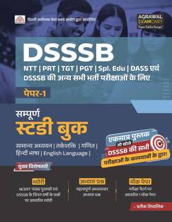 Examcart DSSSB Paper-1 Complete Guidebook by Prateek Shivalik Sir for 2025 Exam in Hindi