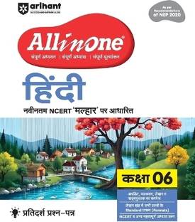 Arihant All in One Hindi for Class 6 As per Recommendations of NEP 2020 Based on the latest NCERT Malhar