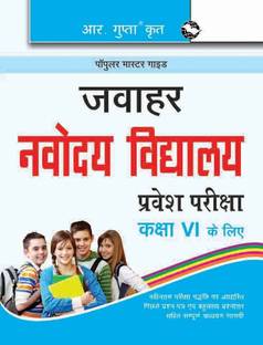 Jawahar Navodaya Vidyalaya Entrance Exam Guide for (6th) Class VI 2025 Edition