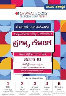 Oswaal Karnataka SSLC | Chapterwise & Topicwise | Question Bank Class 10 | Science (Kannada Medium) Book | For 2025 Board Exam