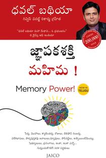 Memory Power!