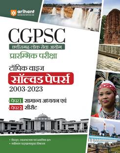 Arihant CGPSC Solved Papers Topicwise Prarambhik Pariksha (2003-2023) for 2024 Exam (Hindi)