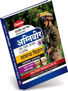 Indian Army Agniveer (Clerk, TDN, GD, WMP) Samanya Vigyan Complete Study Guide Book