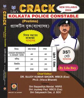 Crack Kolkata Police Constable (Prelims) Practice Book(Byakkhasoho) (Bengali version)