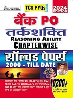 Bank PO Reasoning Ability Chapterwise Solved Papers 2000 Till Date TCS PYQs 10200+ Objective Questions (Hindi Medium) (5060)