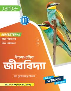 उच्चमाध्यामिक जिब्विद्या-क्लास XI (सेमीस्टर-2)
