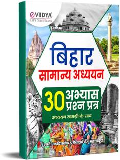Bihar Samanya Adhyan (General Knowledge) 30 Practice Papers with complete Study Material based on 1 day Exam Pattern