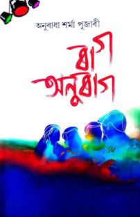 RAG-ANURAG