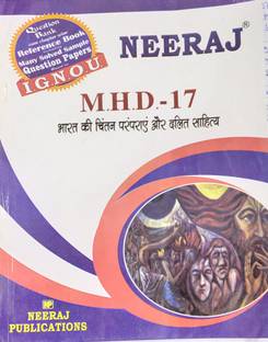 I.G.N.O.U M.H.D-17  - Bharat Ke Chintan Prampraraye Aur Dalit Sahitya , Hindi Medium