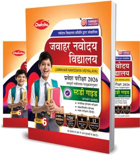 Chakshu Jawahar Navodaya Vidyalaya (JNV) Class 6 Entrance Exam Complete Study Guide Book With Solved Papers And Practice Sets For 2025 Exam