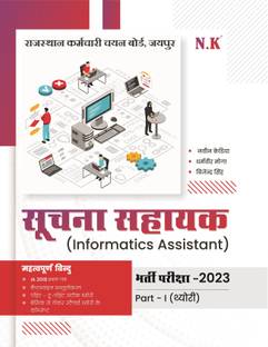 Neelkanth - Informatics Assistant (Soochna Sahayak) Exam - 2023 (Part-I Theory) Hindi Book
