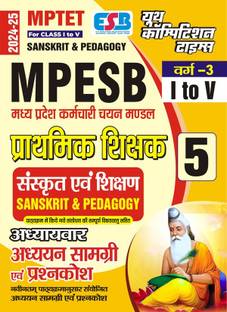 MPTET (Class-I to V) Sanskrit (Vol-5) Chaptewise Study Material and Question Bank 2024-25