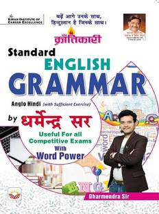 Standard English Grammar Anglo Hindi (With Sufficient Exercise) By Dharmendra Sir (Hindi Medium) (4135)