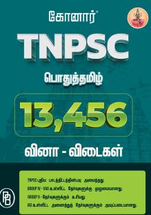 Konar TNPSC Pothutamil 13,456 Question With Answers
